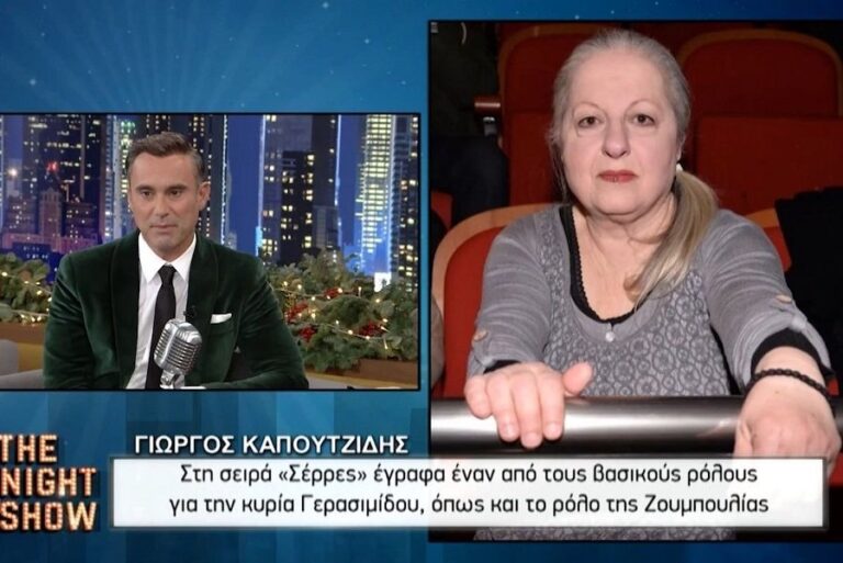 Ο Καπουτζίδης για την Ελένη Γερασιμίδου και την ατελέσφορη συνεργασία τους