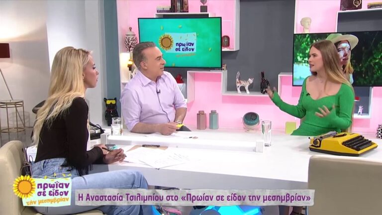 Αναστασία Τσιλιμπίου: «Μου είπε ότι έβαλα τα μέσα μου με χυδαίο τρόπο για να ξεκινήσω στην τηλεόραση»