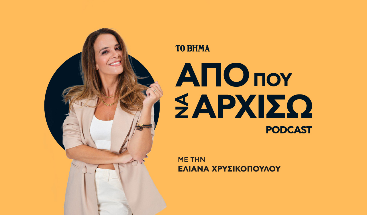 Η σημασία της μνήμης και η τέχνη της λήθης στην καθημερινότητά μας