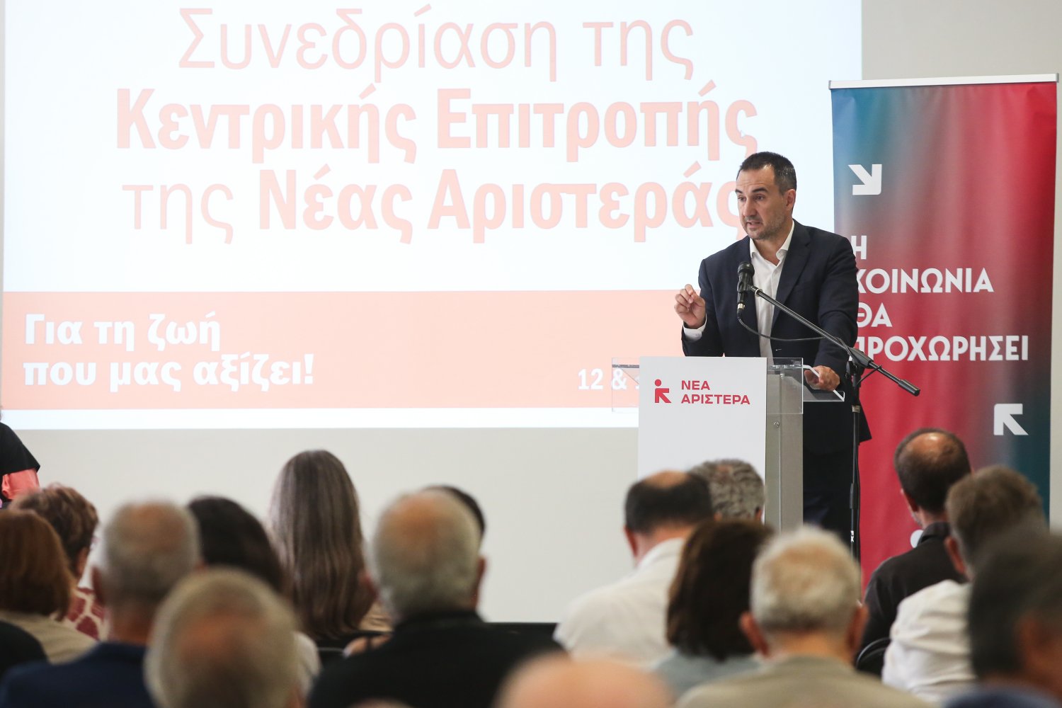 Η Νέα Αριστερά Ιδρύει Επίσημα Το Κόμμα Της Με Στόχο Την Αναγέννηση της Αριστεράς στην Ελλάδα