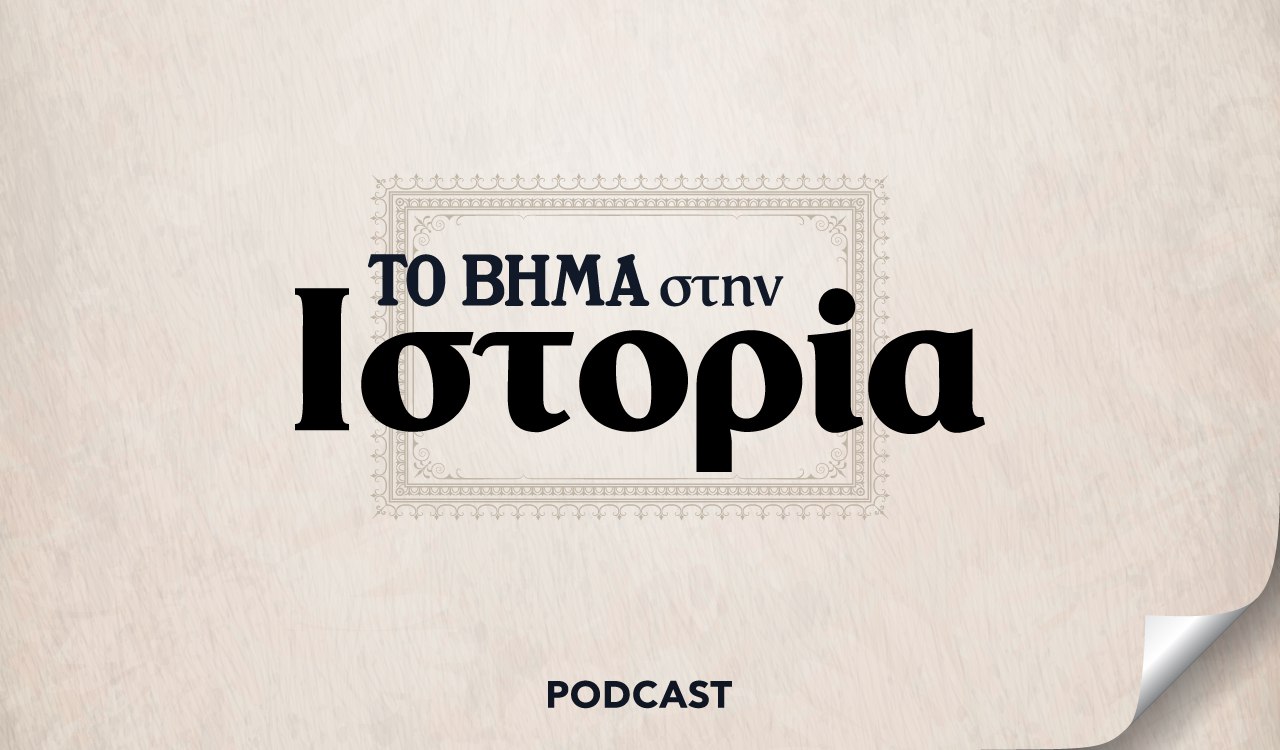 Η Νέα Δημοκρατία και η Εξέλιξή της Από το 1974 ως Σήμερα